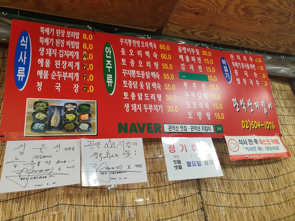 冠岳山守护者 menu 1