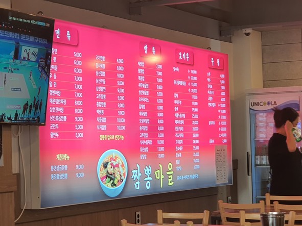짬뽕마을