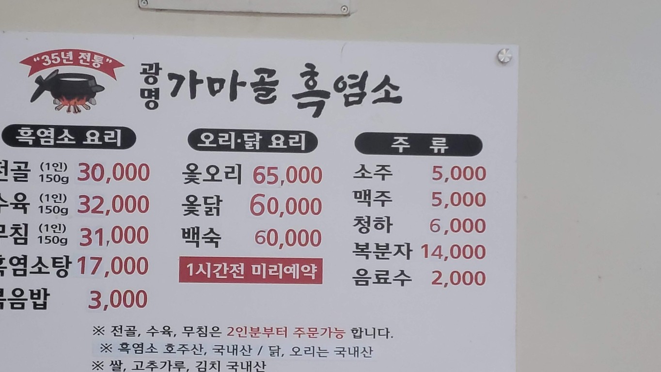 Didimdol menu 1