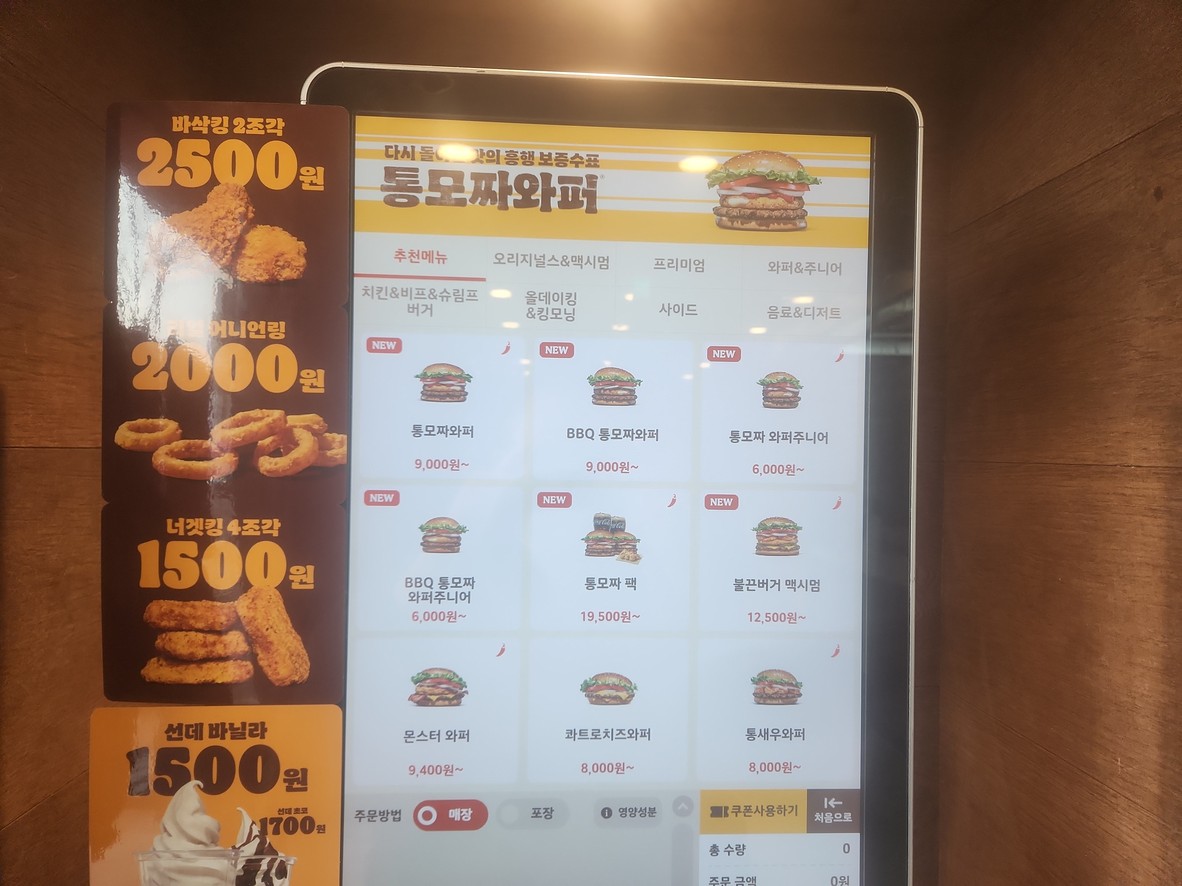 汉堡王 舍堂站店 menu 2