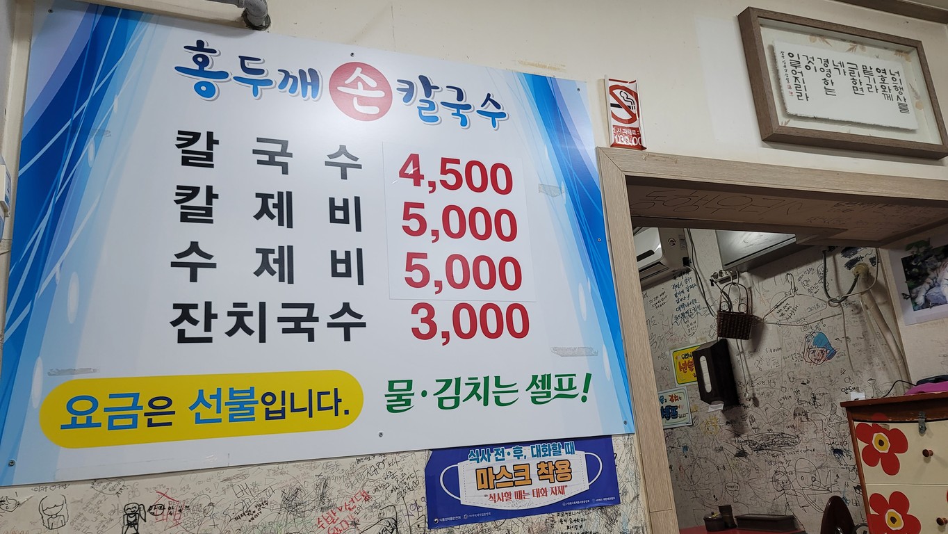 红豆包手切刀切面 menu 1