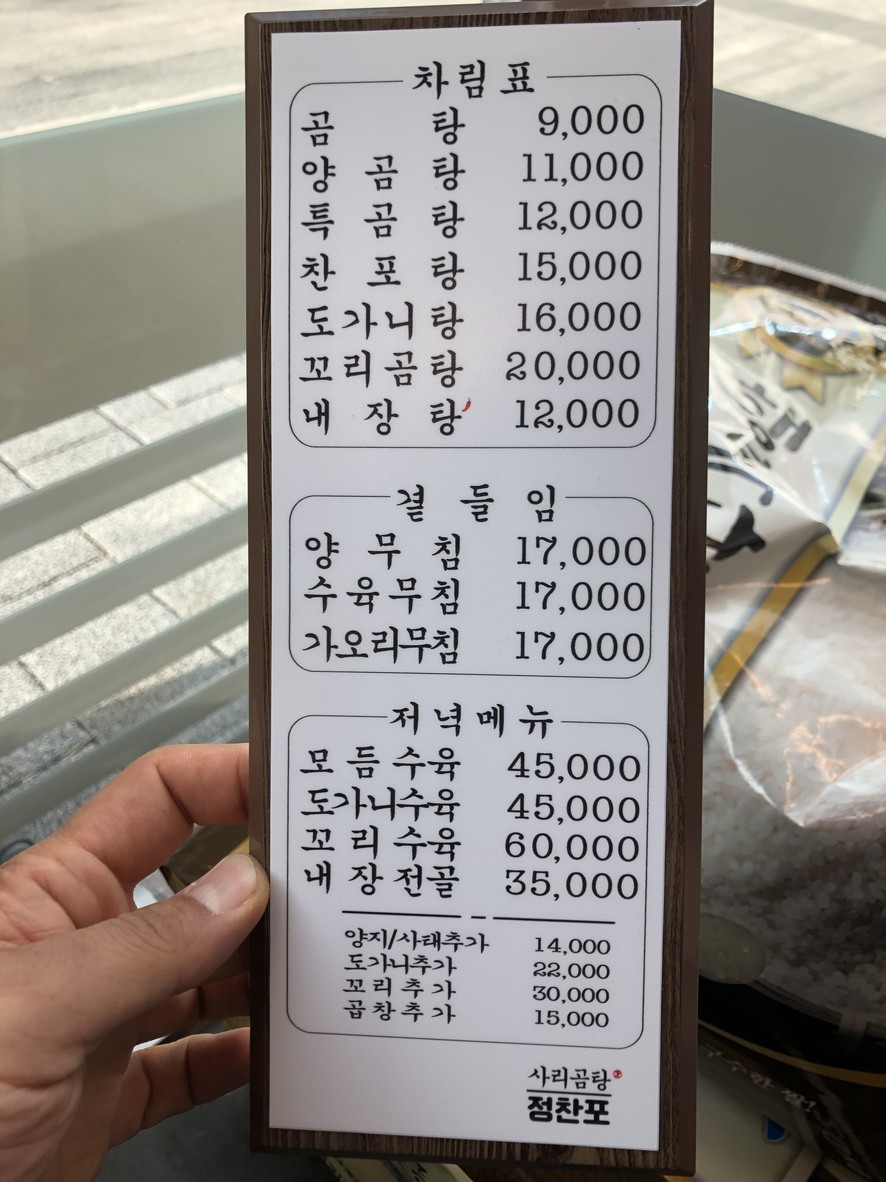 牛肚汤套餐 menu 1