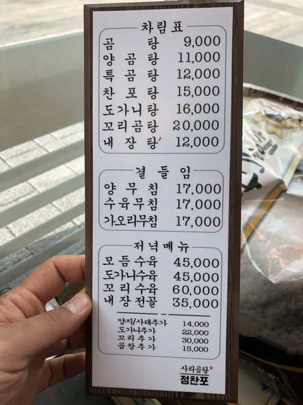 牛肚汤套餐