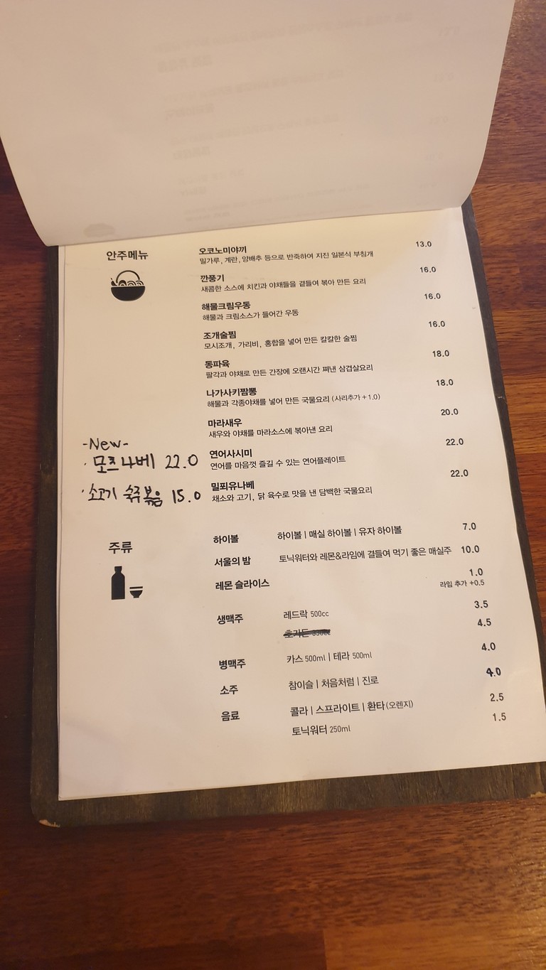Miljubang menu 2