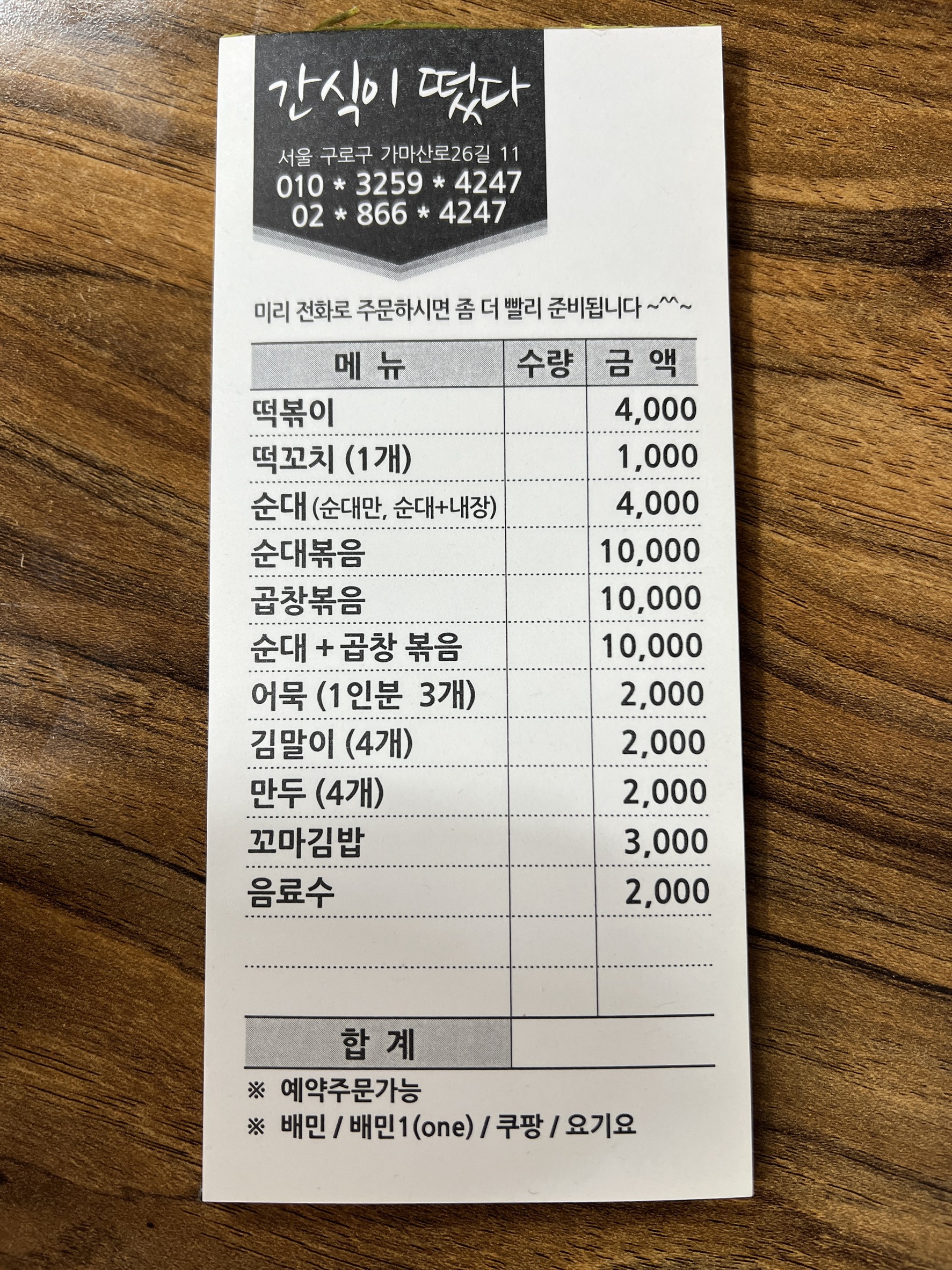 Menu image 1