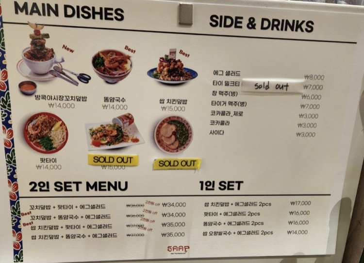 쌉(Saap) The Hyundai Seoul menu 2