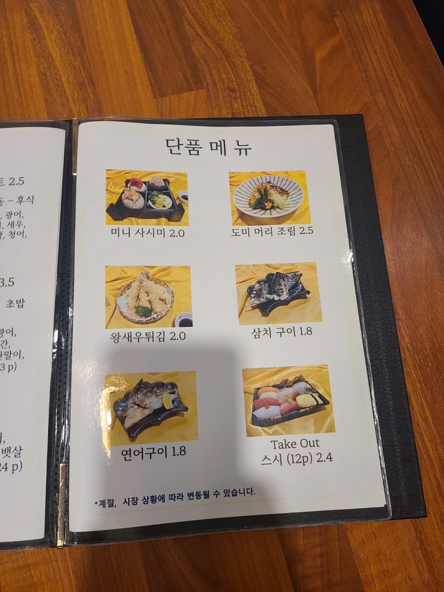 Hantamsushi menu 2