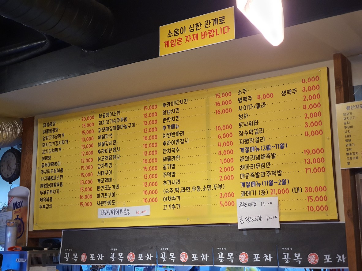 巷子里的酒馆 menu 1
