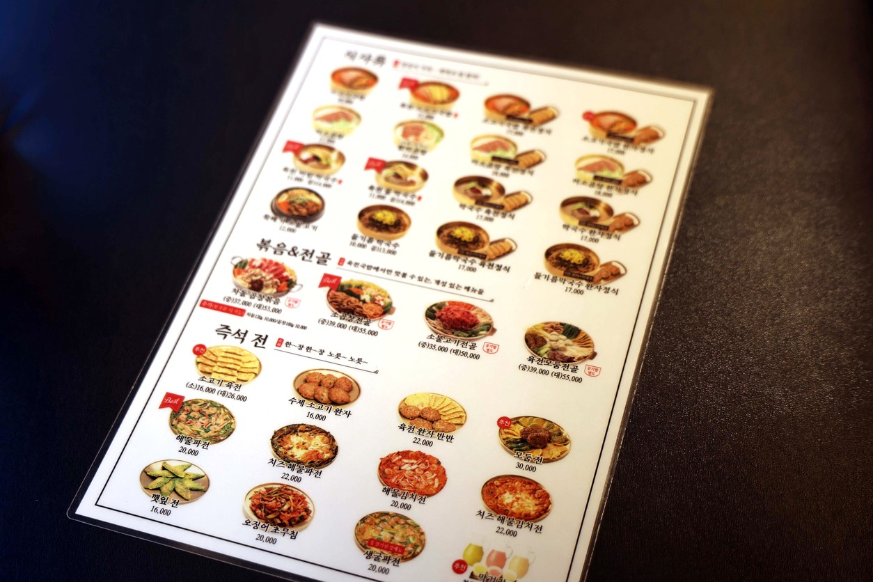 Yukjeon Gukbap Estación Jongno 3-ga menu 1