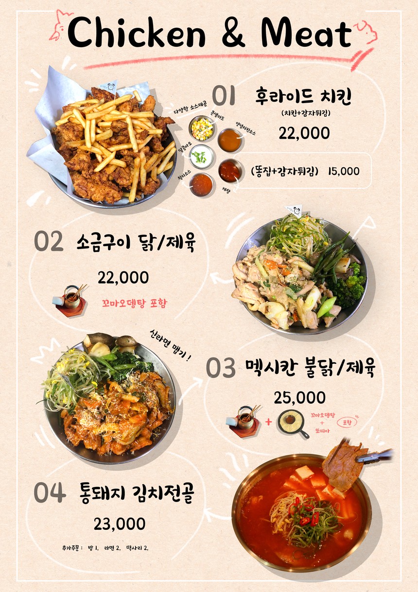 午夜厨房 menu 3