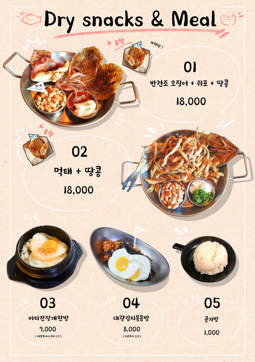午夜厨房 menu 5