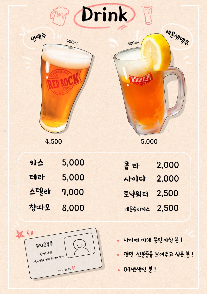 午夜厨房 menu 8