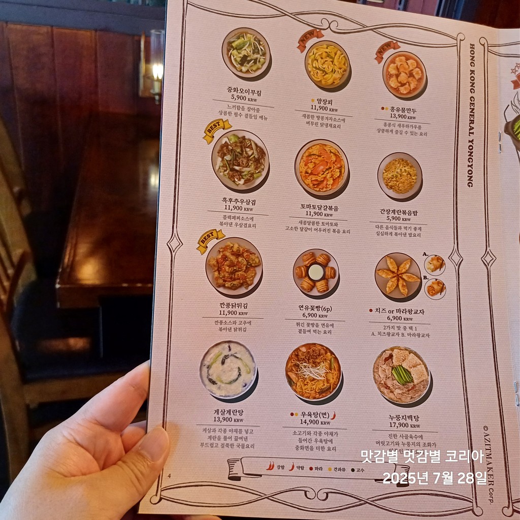 龙龙先生 上岩店 menu 2