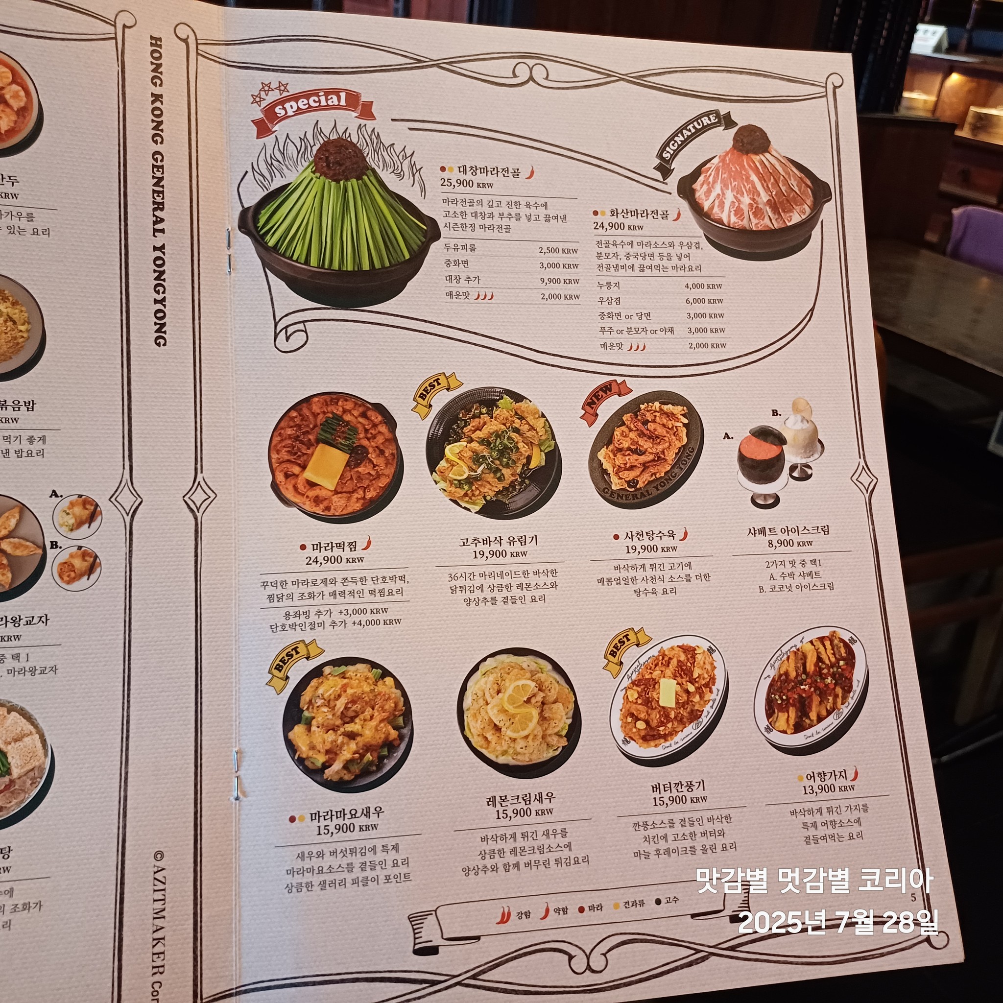 Menu image 3