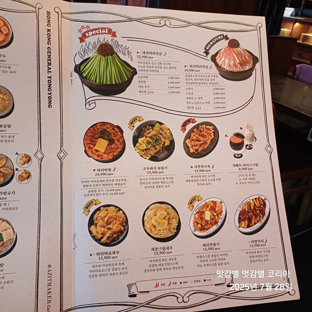 龙龙先生 上岩店 menu 3