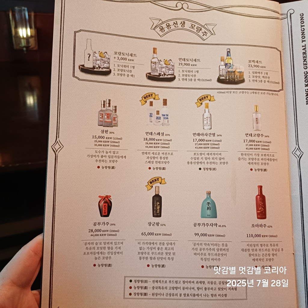 龙龙先生 上岩店 menu 4