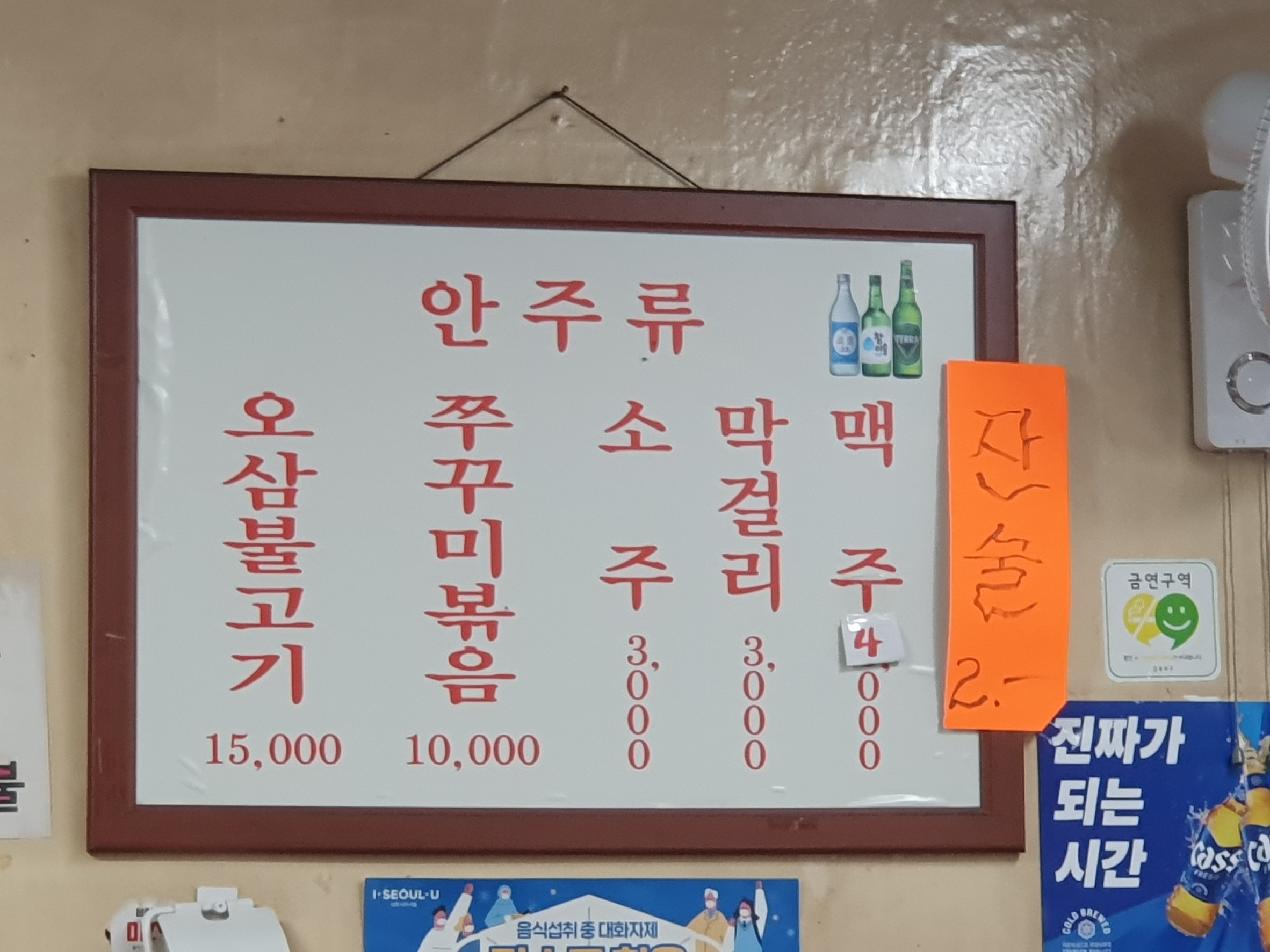 Menu image 2