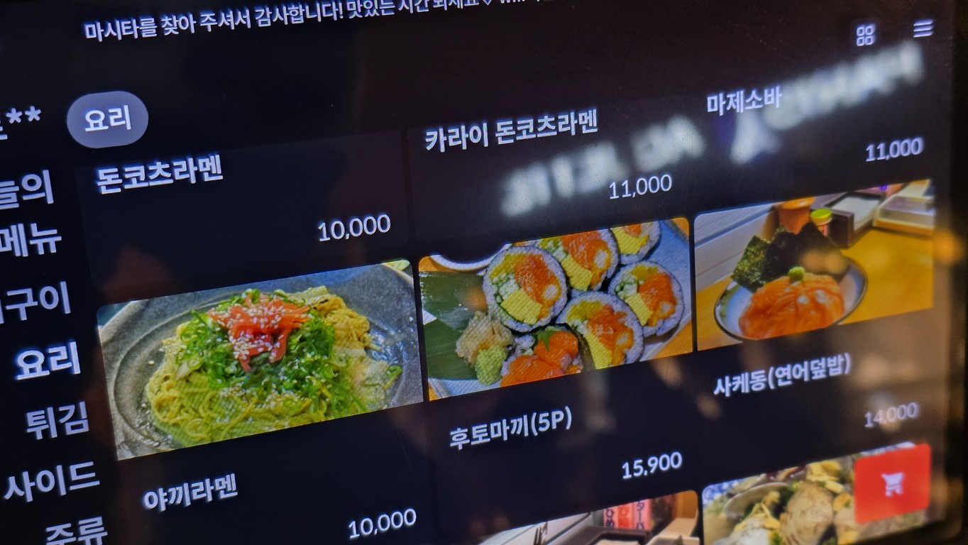 Masita menu 2