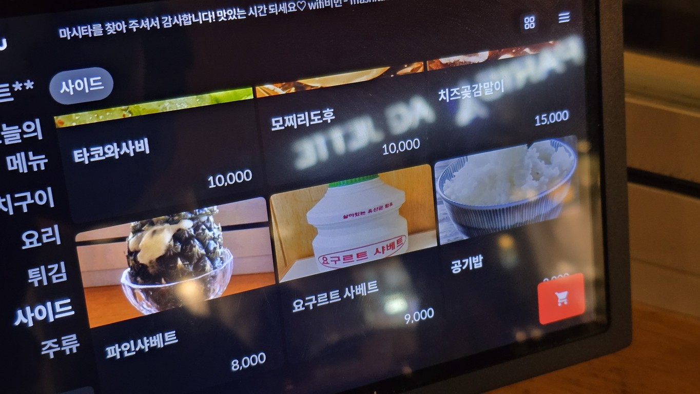 Masita menu 8