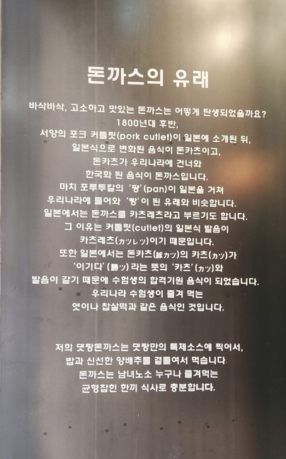 Daetjjang Donkatsu Lotte Gwangmyeong店