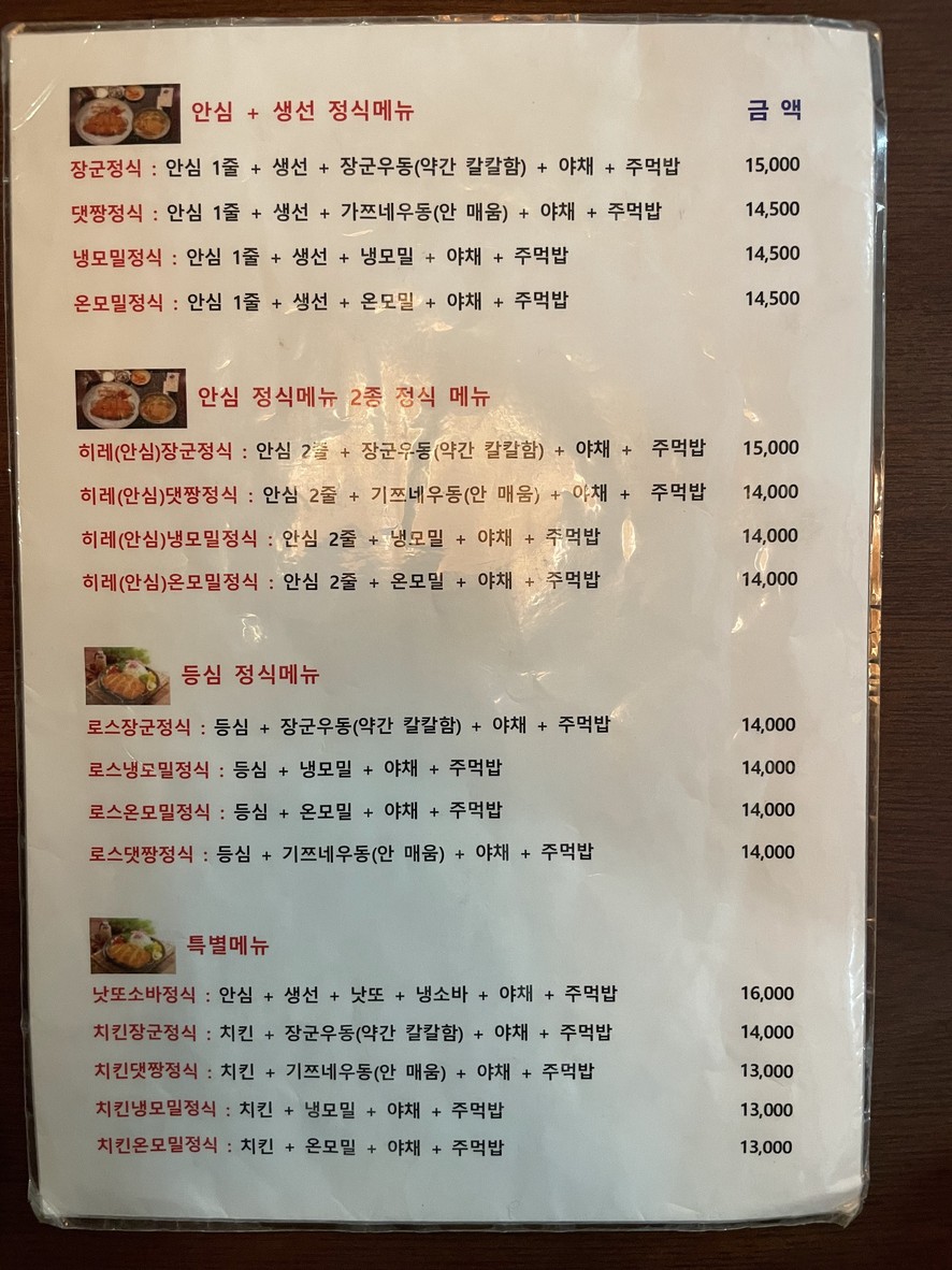 Daetjjang Donkatsu Lotte Gwangmyeong店 menu 3