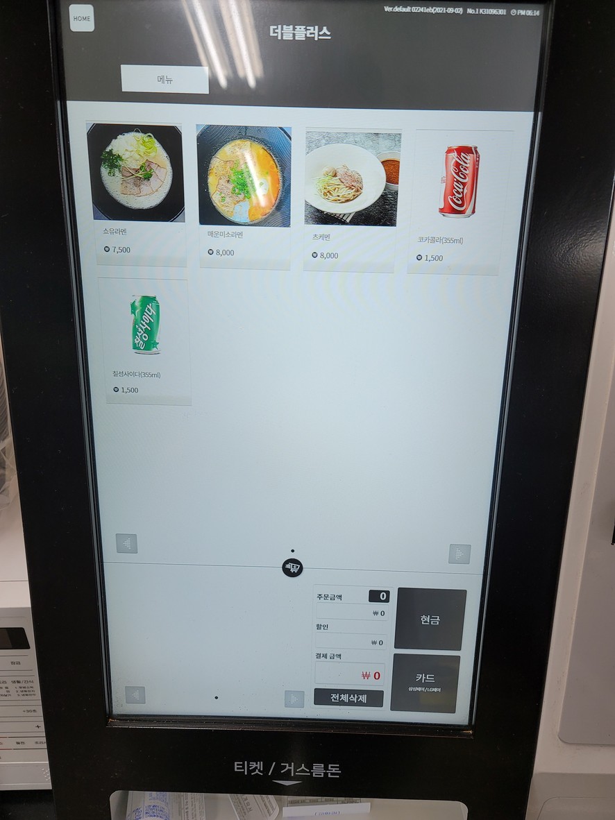 拉面双倍加 menu 1