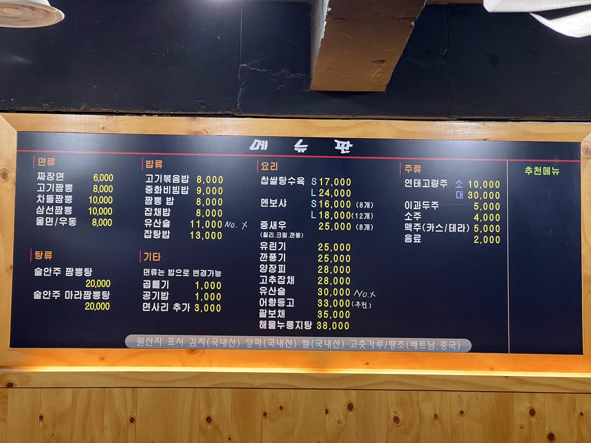 杨大厨炒码面 menu 1
