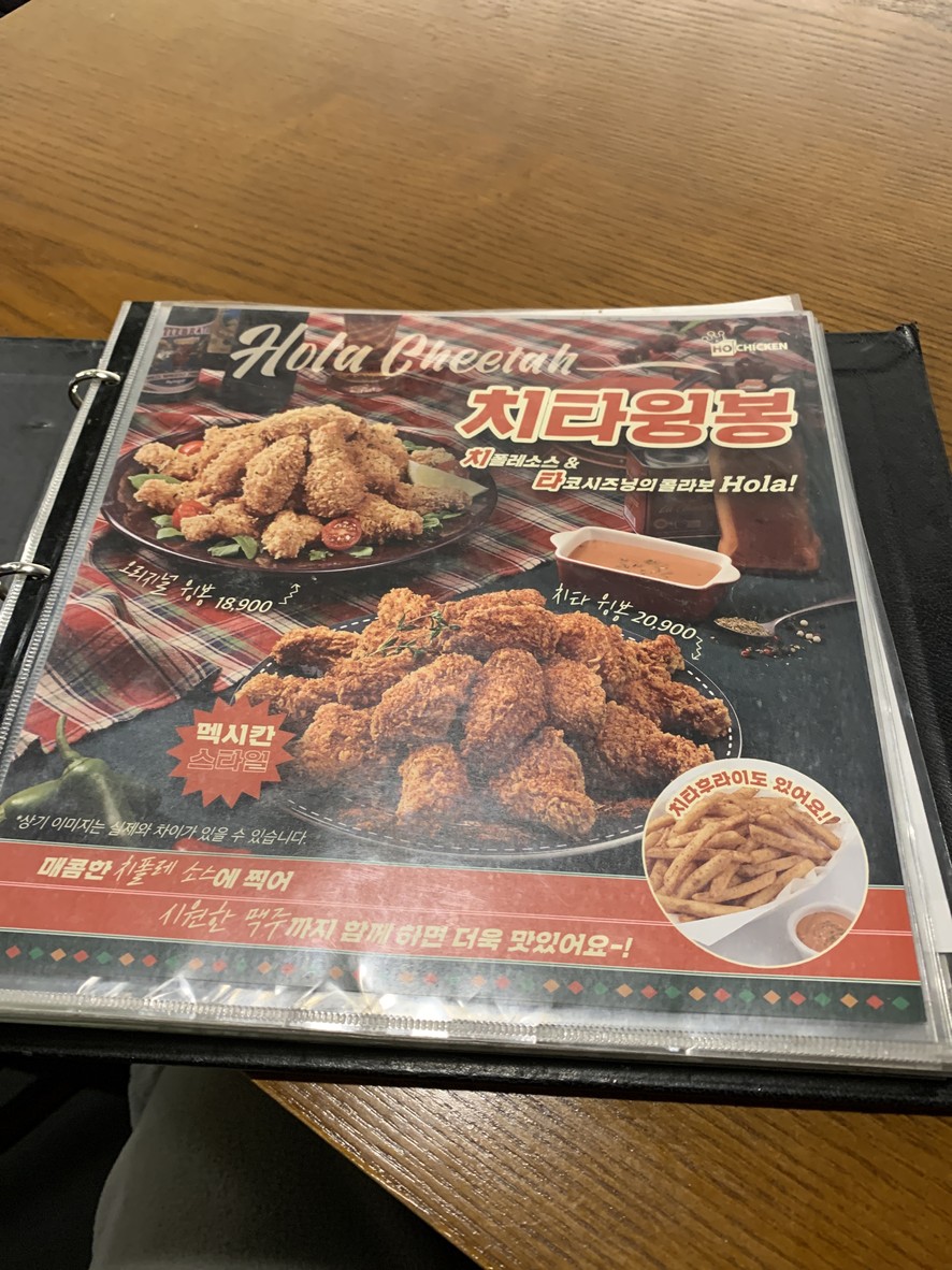 Ho Chicken 银川小学店 menu 1