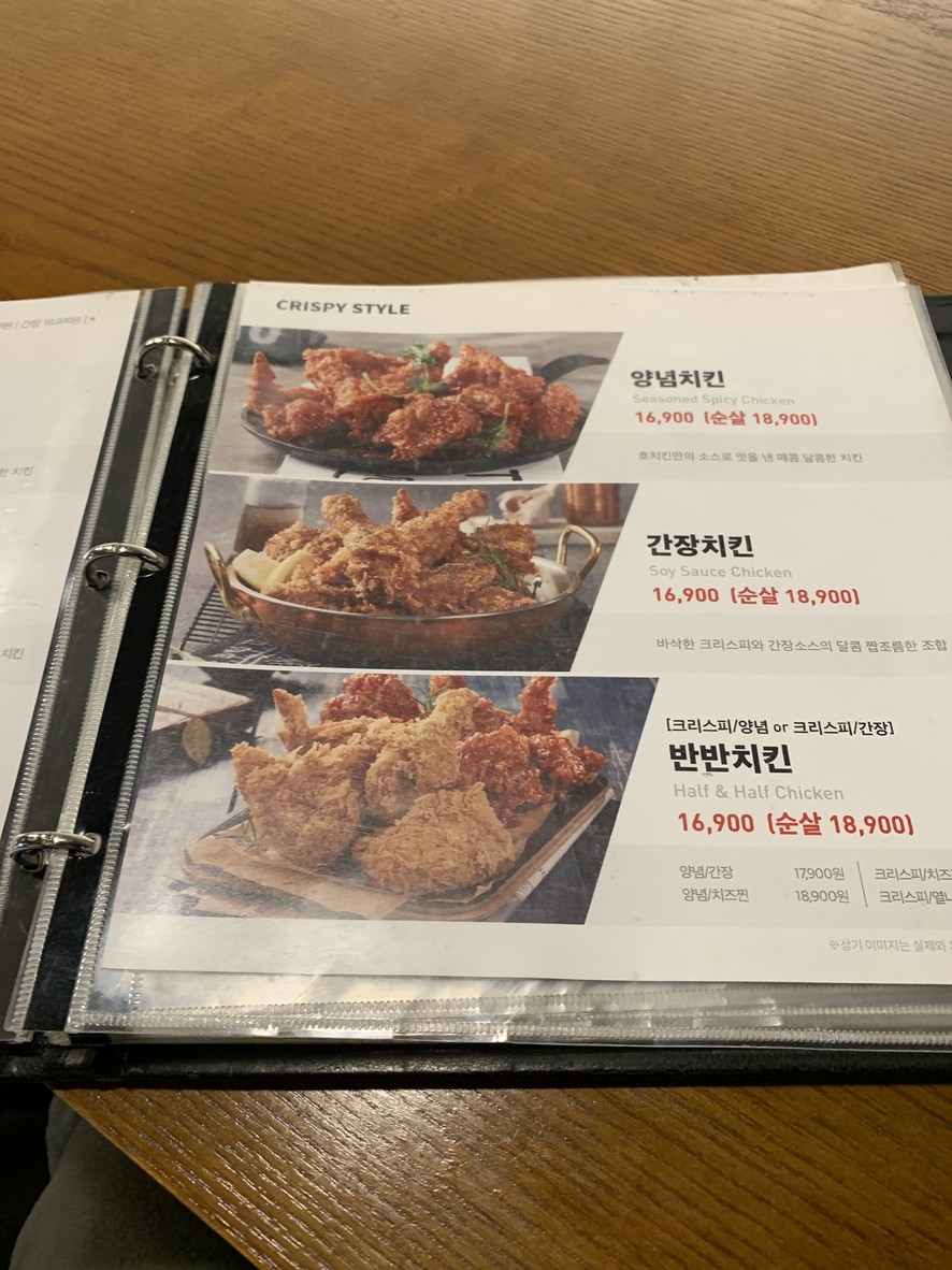 Ho Chicken 银川小学店 menu 2