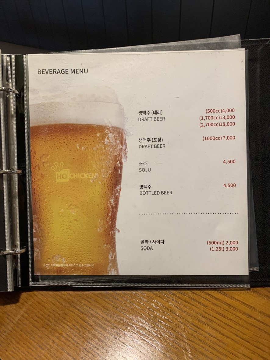 Ho Chicken 银川小学店 menu 3