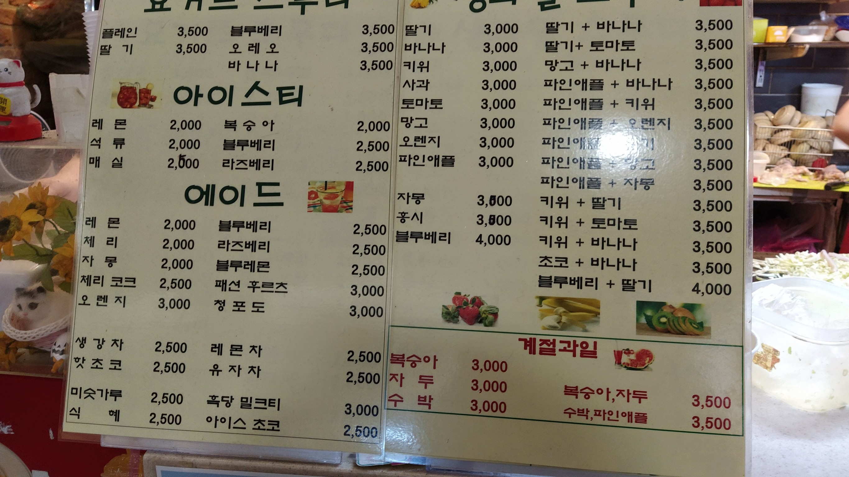 Menu image 2