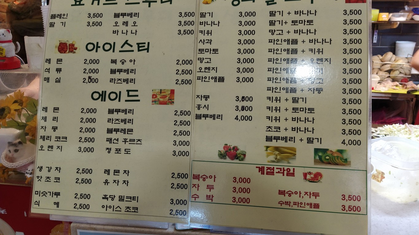 Ttochi menu 2
