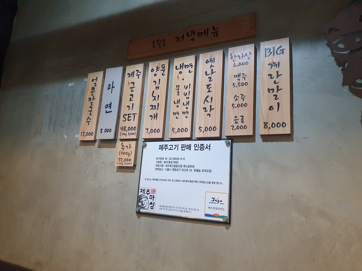 这是可以额外点选的400克济州猪肉套餐。当现有的肉类套餐不够时，可以额外点选，尽情享用。 menu 1