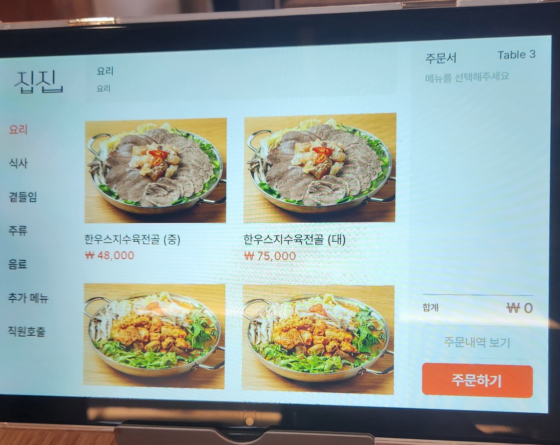 Jibjib menu 1