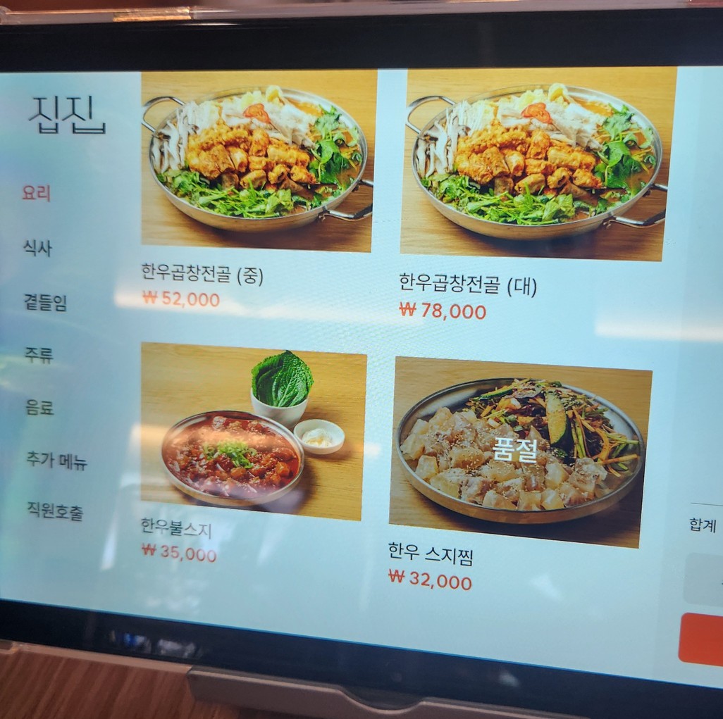 Jibjib menu 2