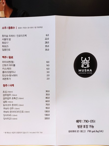 Musya