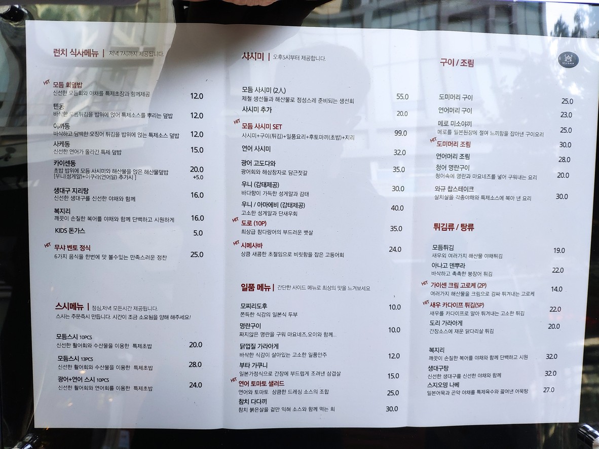 Musya menu 2