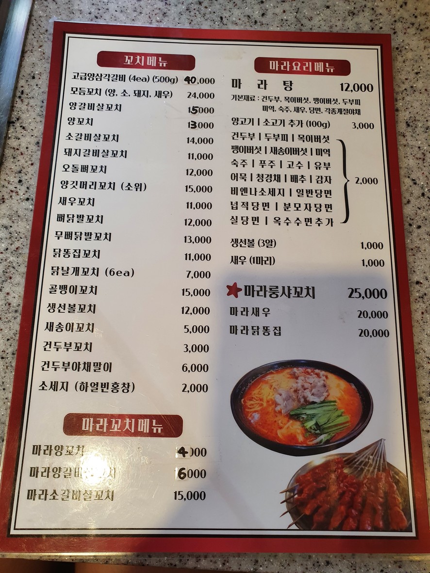 小巧玲珑串吧 menu 1