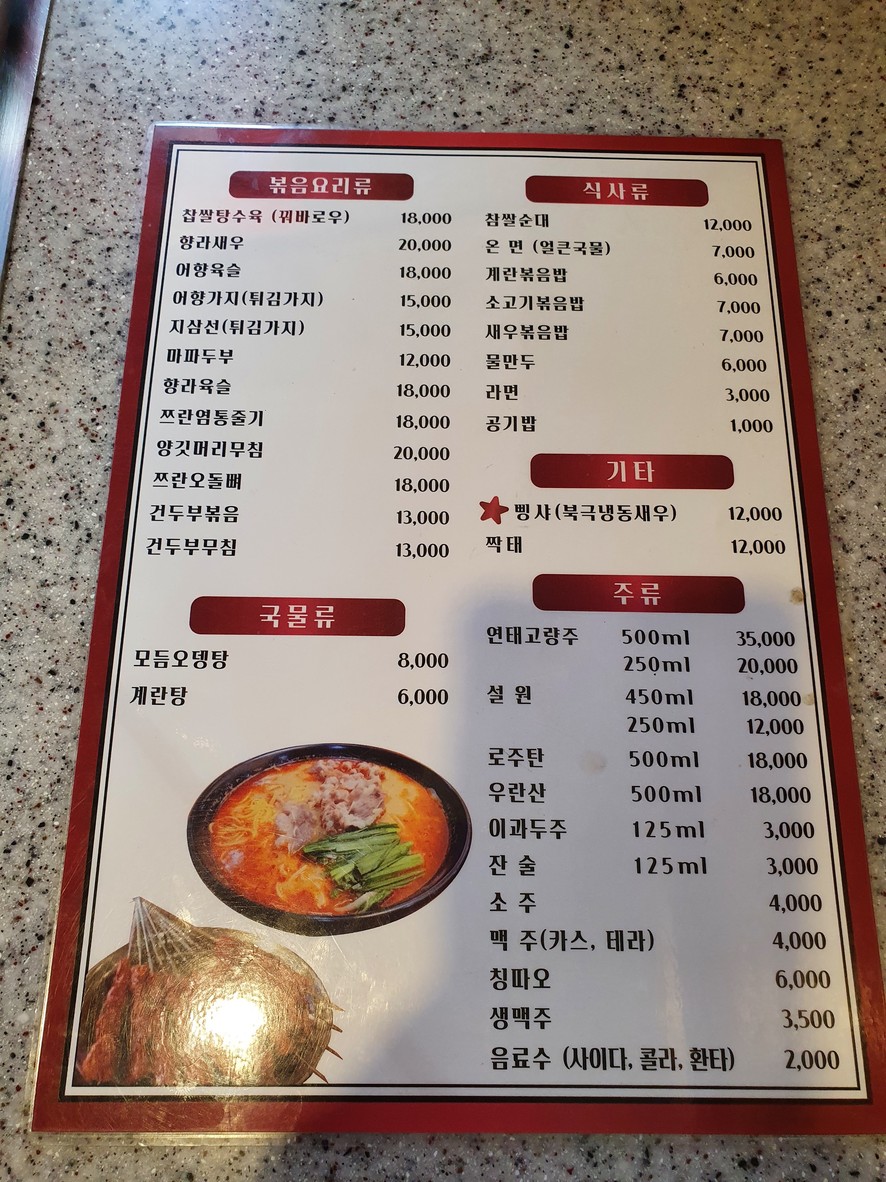 小巧玲珑串吧 menu 2