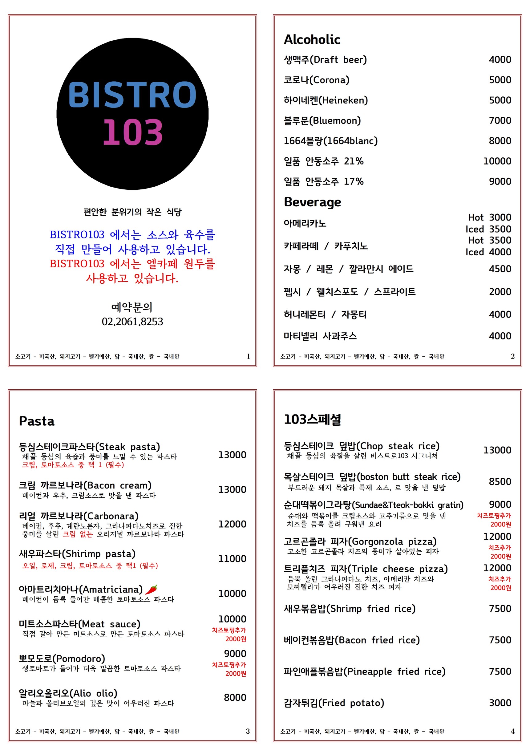 Menu image 1