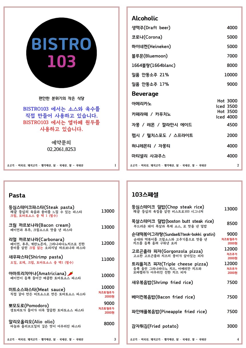 BISTRO103 menu 1