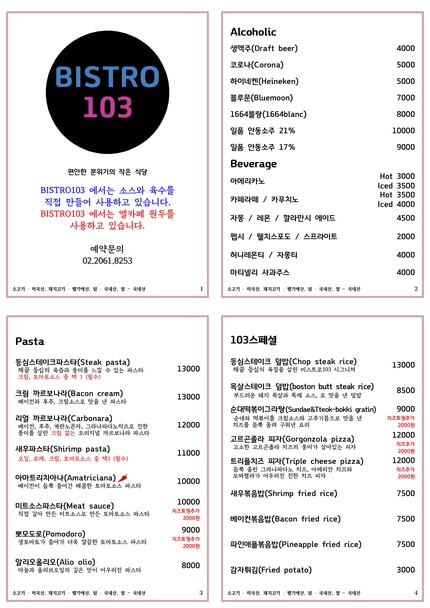 BISTRO103