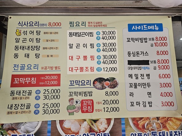 Dongtaekomak