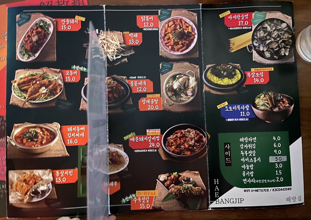 Haebang Jip menu 2