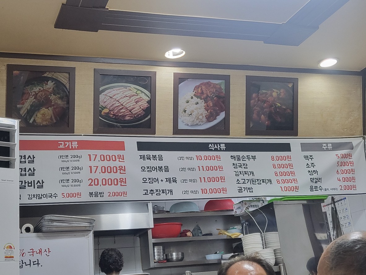 通猪肉村 menu 1