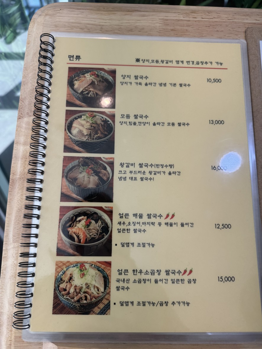 nem nem menu 1