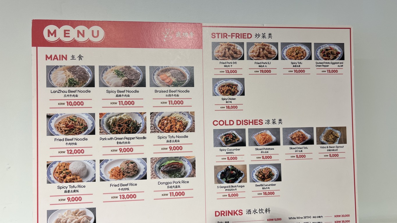쿵푸카우수타우육면 본점 menu 1