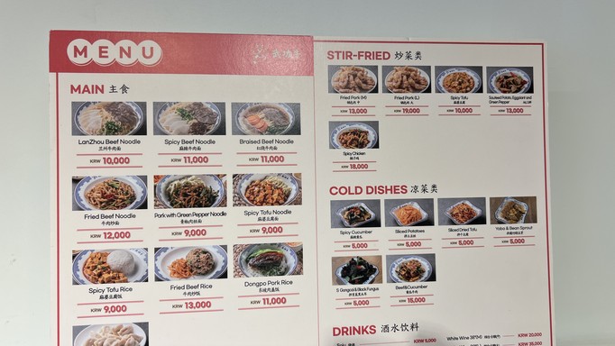 쿵푸카우수타우육면 본점