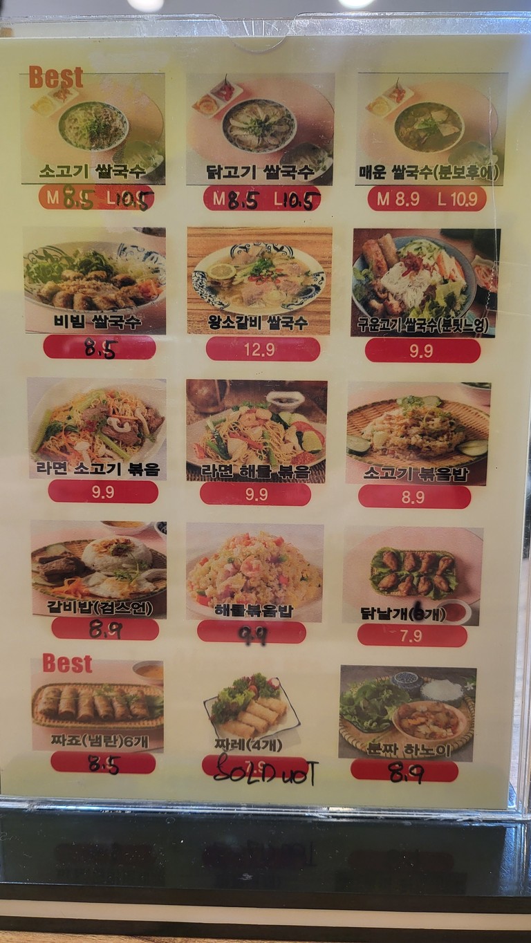 Minseupo menu 2