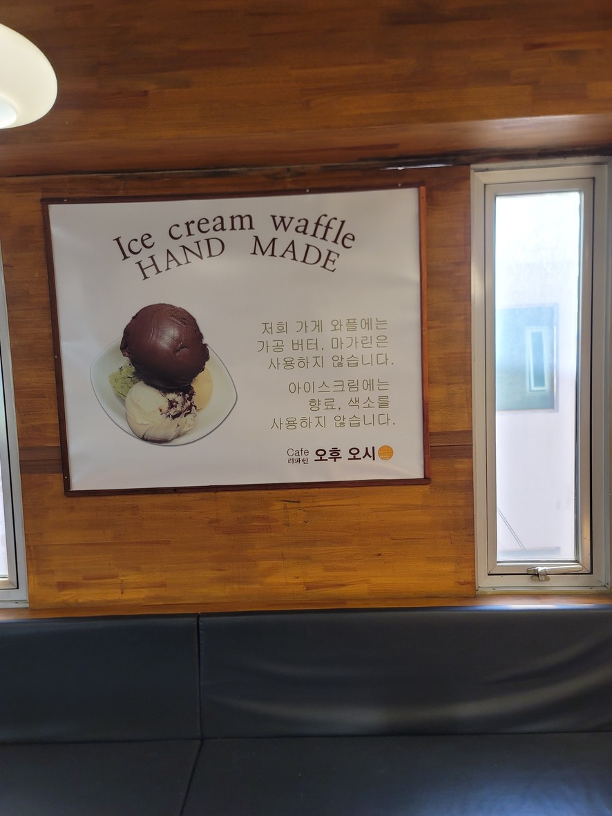 Li hwa in 华夫饼 menu 1